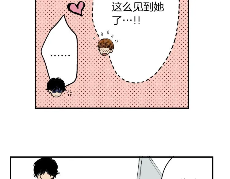第二季 第3话 一起出差 第79页