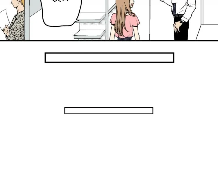 第二季 第3话 一起出差 第88页