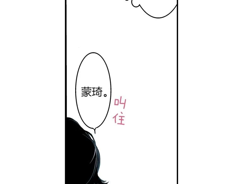 第二季 第3话 一起出差 第98页