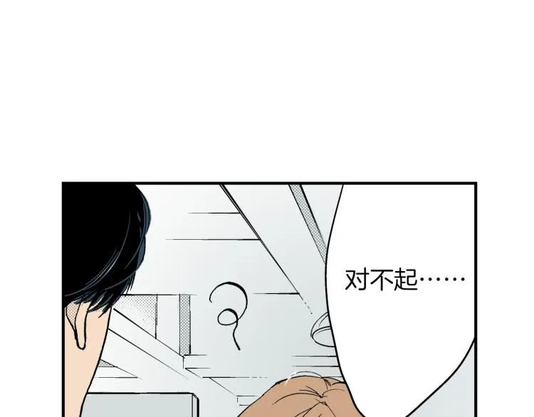 第二季 第3话 一起出差 第101页