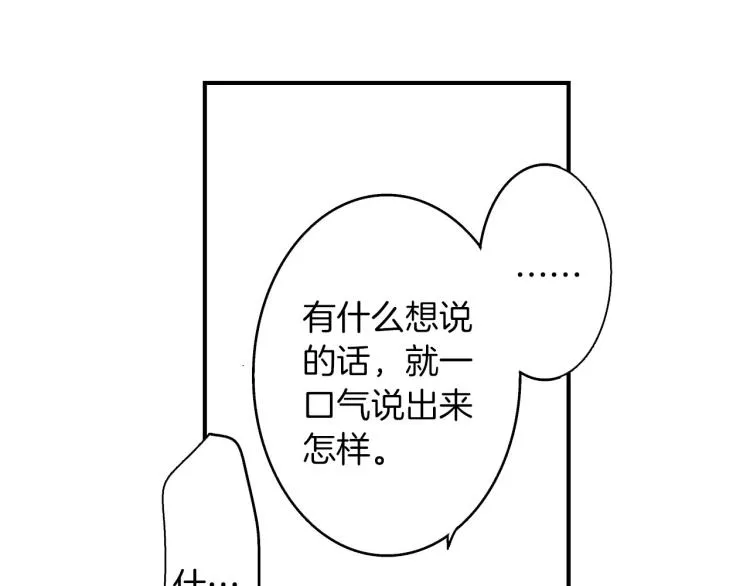 第二季 第3话 一起出差 第105页