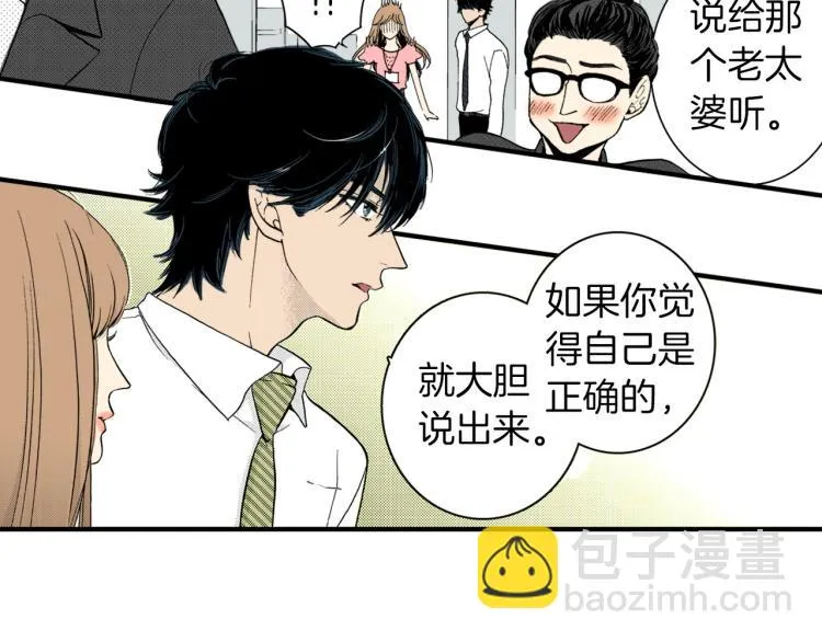 第二季 第3话 一起出差 第107页