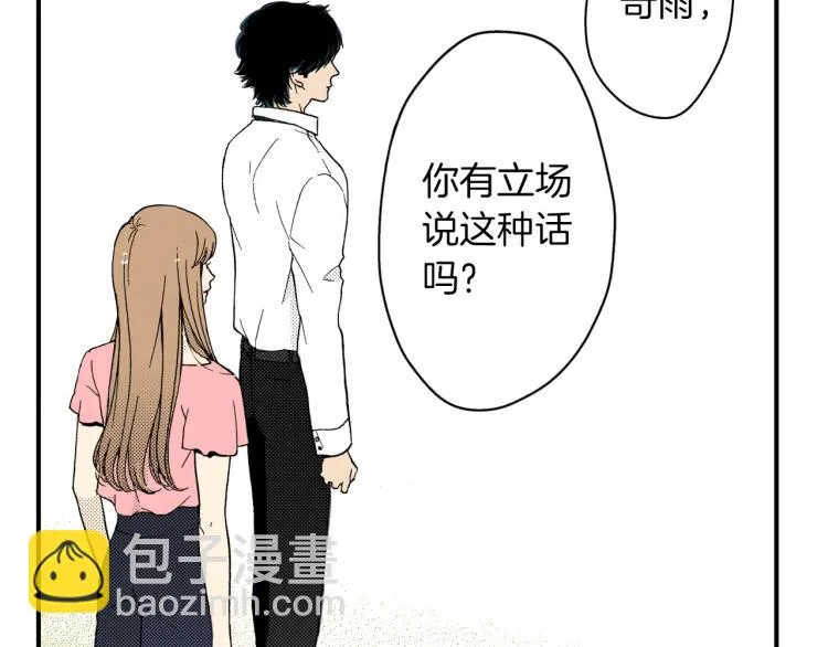 第二季 第3话 一起出差 第109页