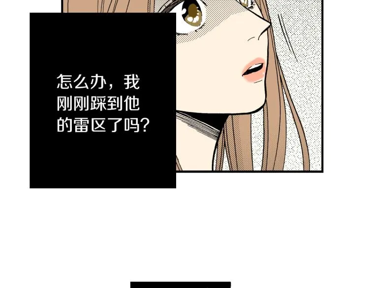 第二季 第3话 一起出差 第112页