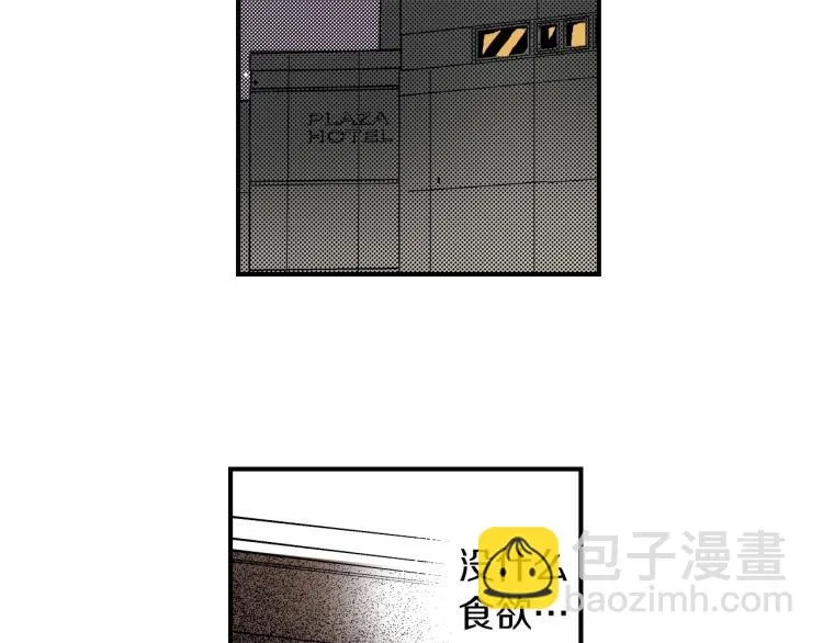 第二季 第3话 一起出差 第120页