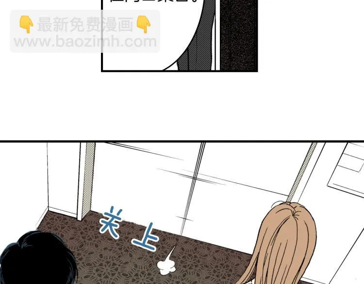 第二季 第3话 一起出差 第122页