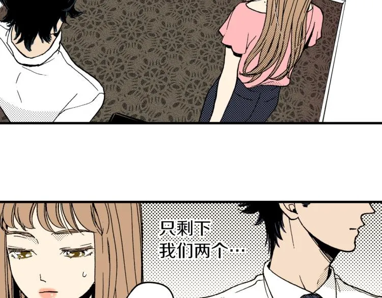 第二季 第3话 一起出差 第123页