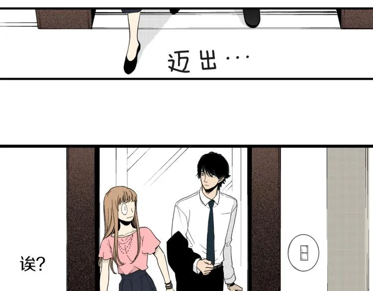 第二季 第3话 一起出差 第125页
