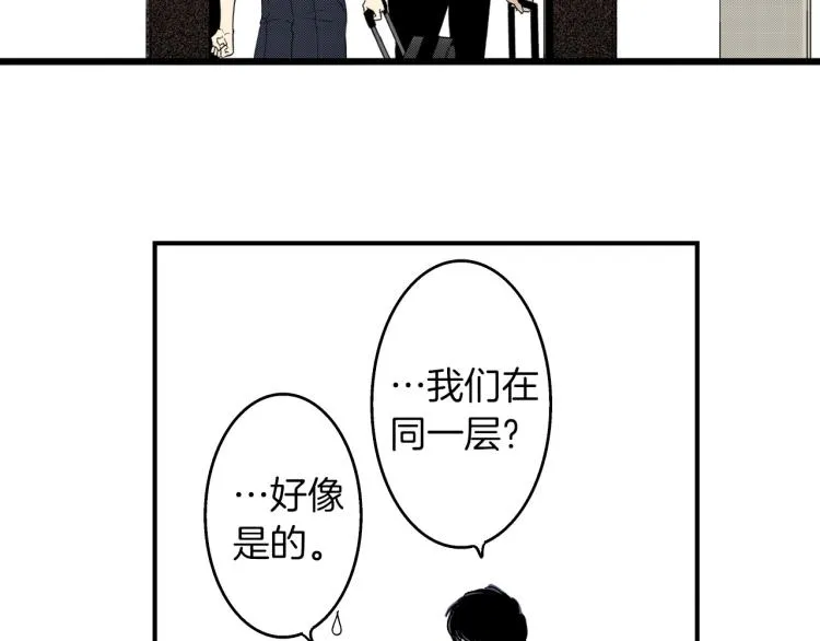 第二季 第3话 一起出差 第126页