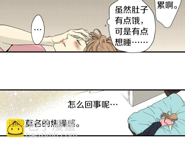 第二季 第3话 一起出差 第132页