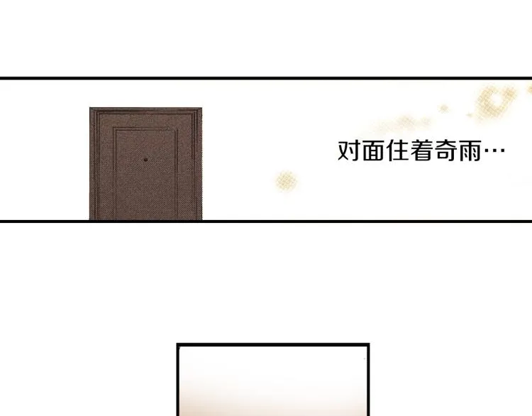 第二季 第3话 一起出差 第133页