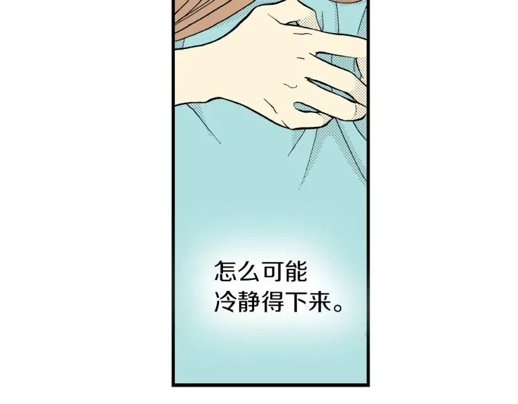 第二季 第3话 一起出差 第136页