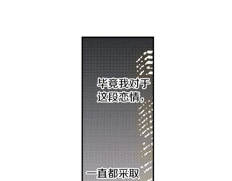 第二季 第3话 一起出差 第137页