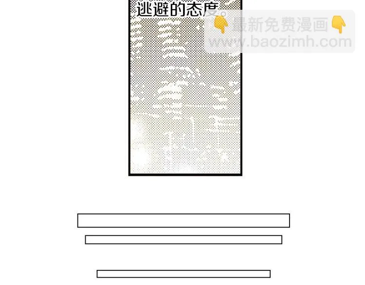 第二季 第3话 一起出差 第138页
