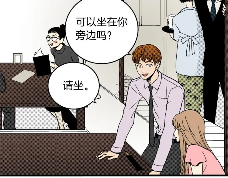 第二季 第3话 一起出差 第141页