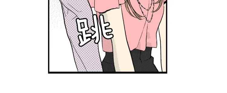 第二季 第3话 一起出差 第144页