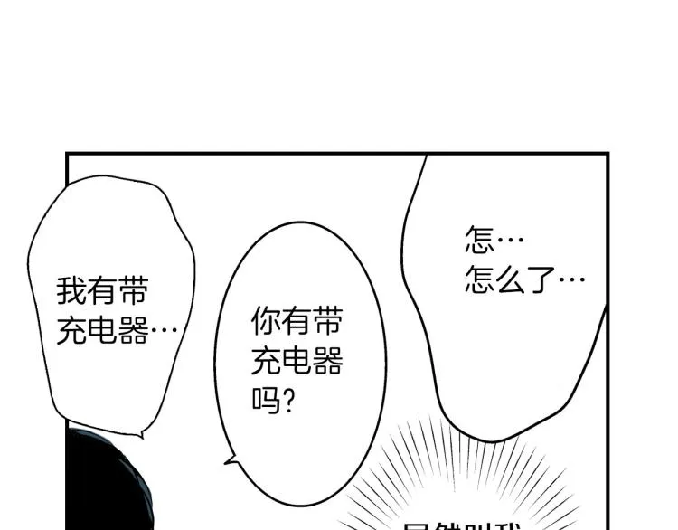 第二季 第3话 一起出差 第145页