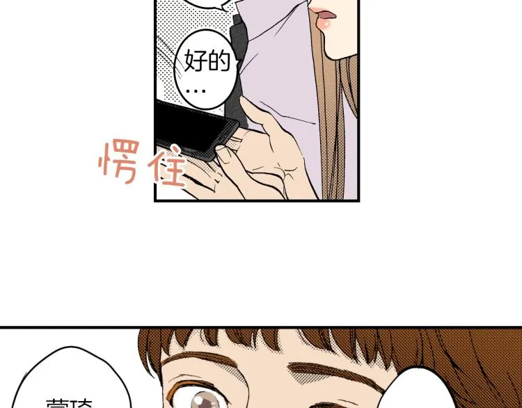 第二季 第3话 一起出差 第149页