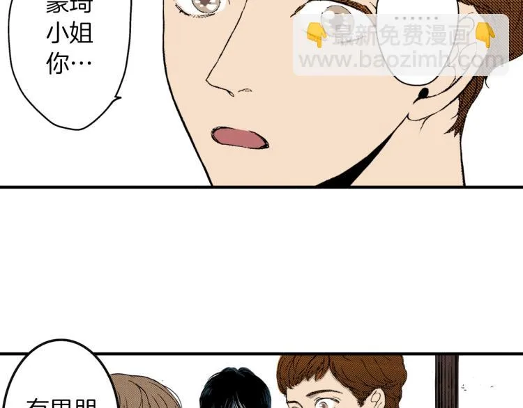 第二季 第3话 一起出差 第150页