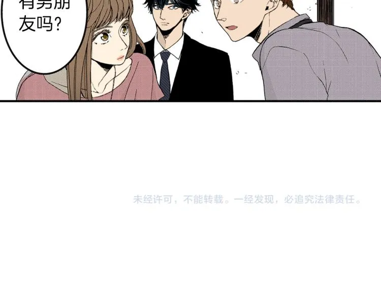第二季 第3话 一起出差 第151页