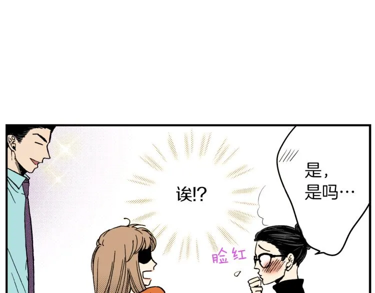 第二季 第2话 笨蛋 第4页