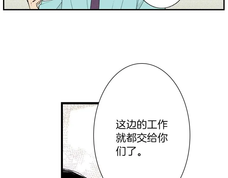 第二季 第2话 笨蛋 第8页