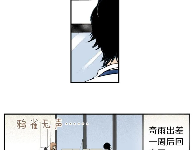第二季 第2话 笨蛋 第20页