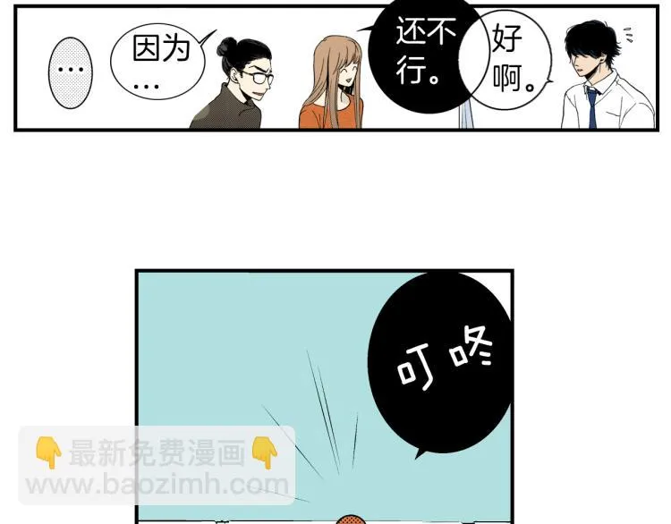 第二季 第2话 笨蛋 第22页
