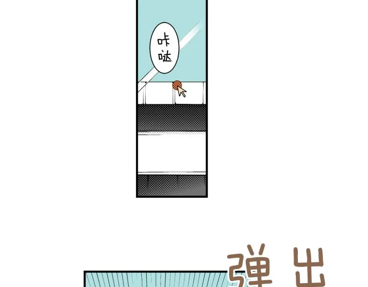 第二季 第2话 笨蛋 第25页