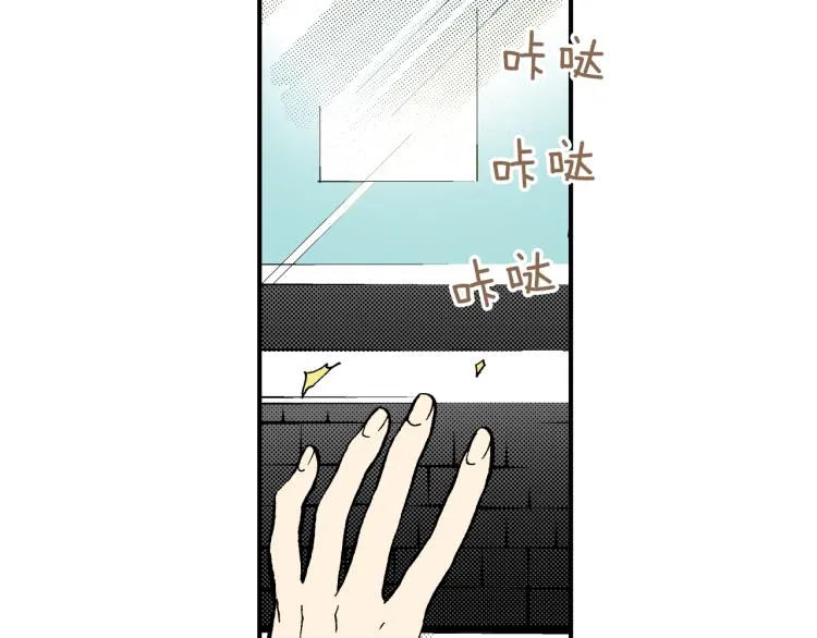 第二季 第2话 笨蛋 第29页