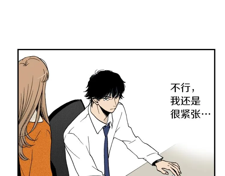 第二季 第2话 笨蛋 第40页