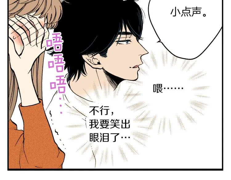 第二季 第2话 笨蛋 第45页