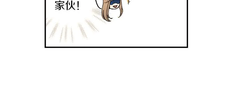 第二季 第2话 笨蛋 第47页