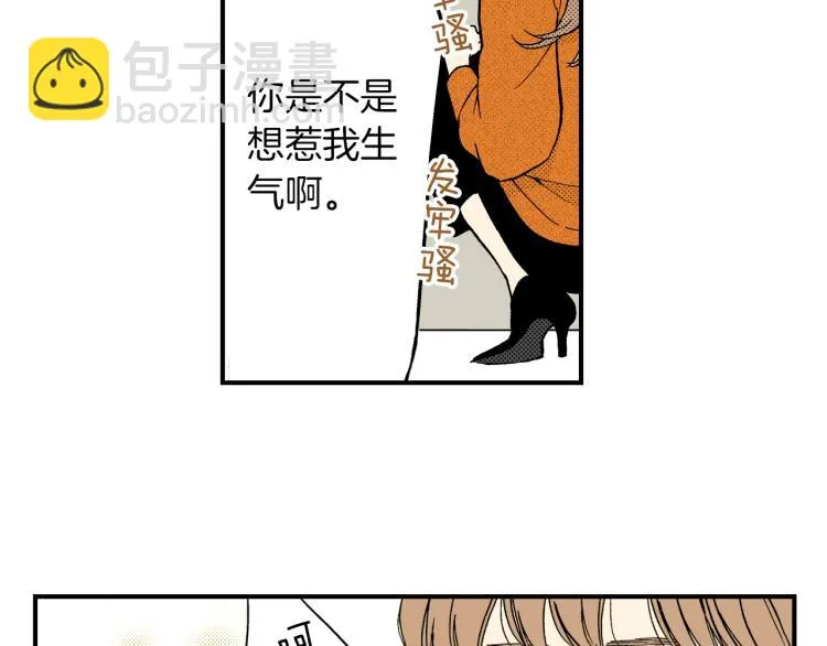 第二季 第2话 笨蛋 第49页