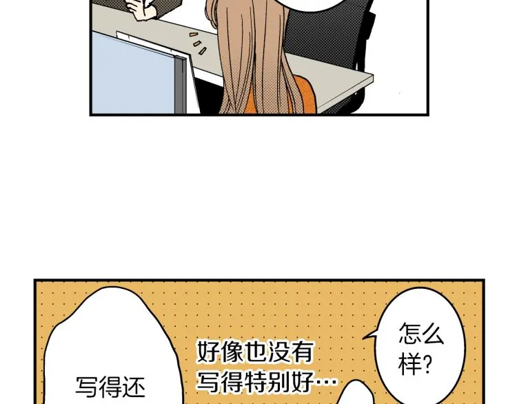 第二季 第2话 笨蛋 第59页