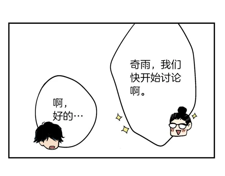 第二季 第2话 笨蛋 第62页