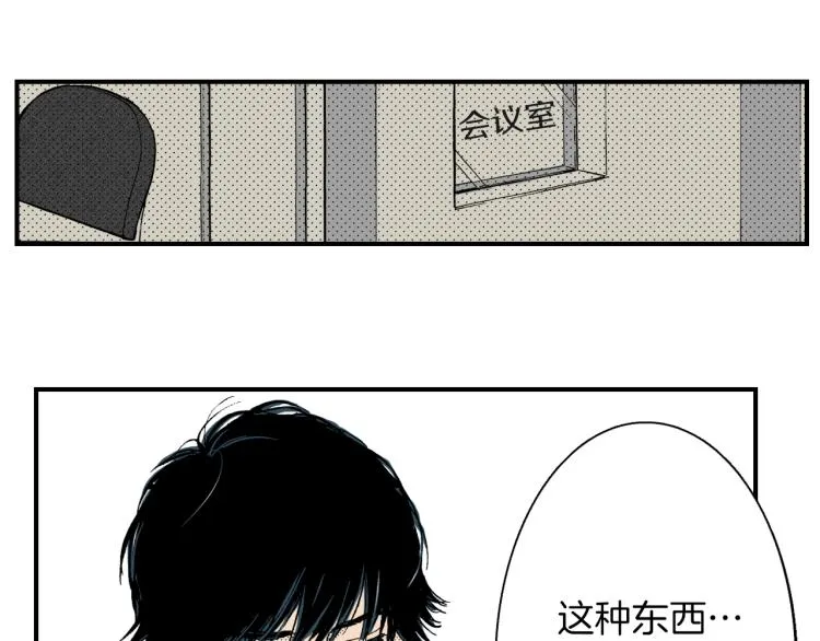 第二季 第2话 笨蛋 第63页