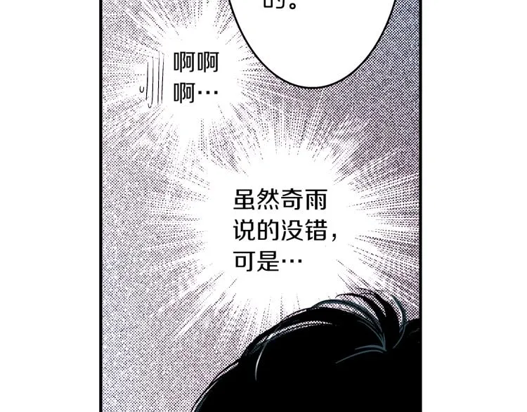第二季 第2话 笨蛋 第67页