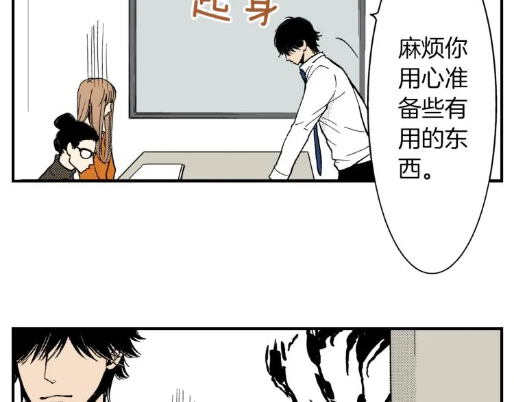 第二季 第2话 笨蛋 第70页