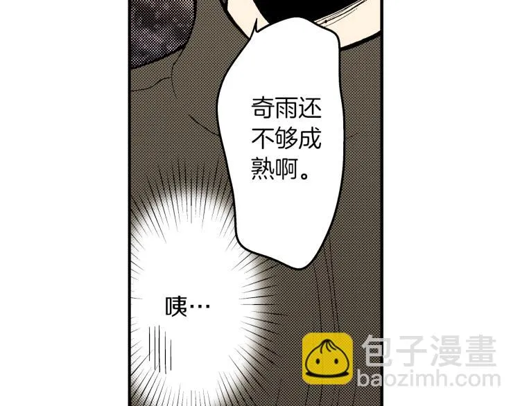 第二季 第2话 笨蛋 第74页