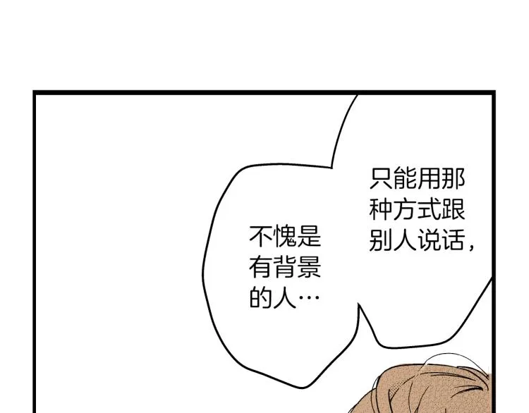 第二季 第2话 笨蛋 第76页