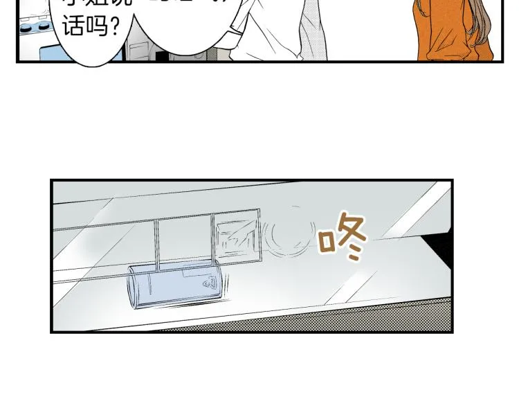 第二季 第2话 笨蛋 第80页
