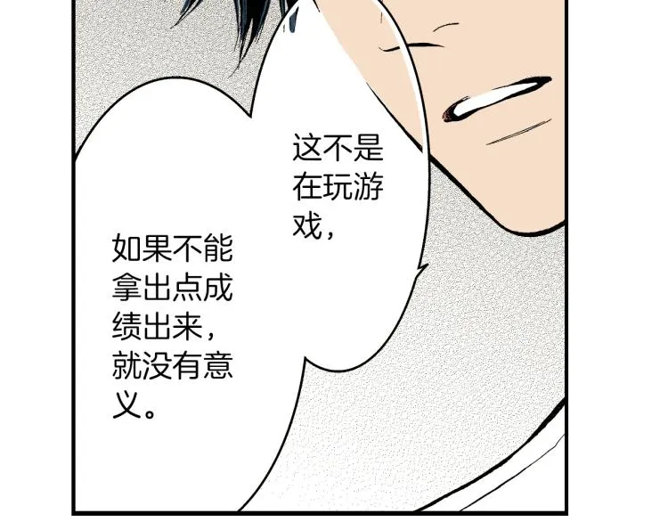 第二季 第2话 笨蛋 第83页