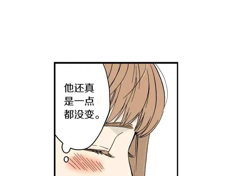 第二季 第2话 笨蛋 第86页