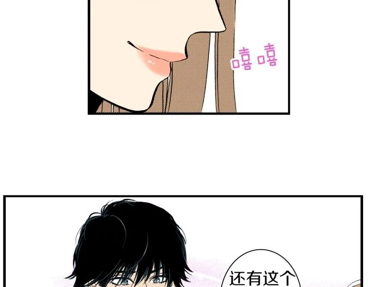 第二季 第2话 笨蛋 第87页