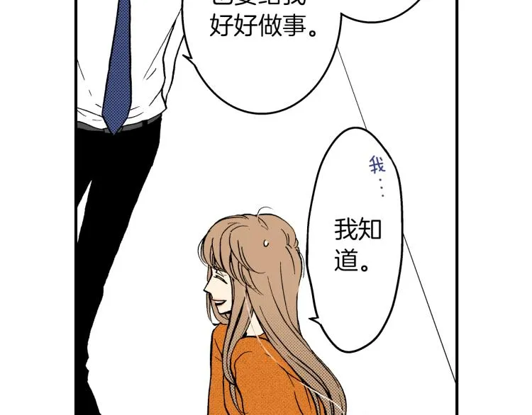 第二季 第2话 笨蛋 第89页