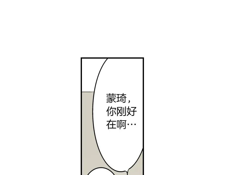 第二季 第2话 笨蛋 第93页