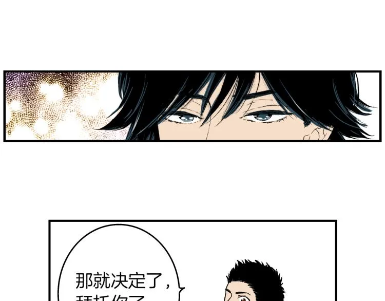 第二季 第2话 笨蛋 第105页