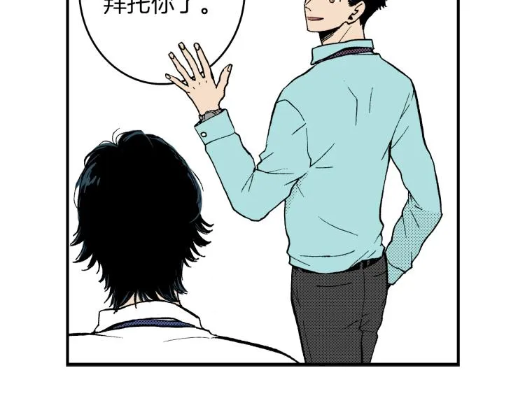 第二季 第2话 笨蛋 第106页