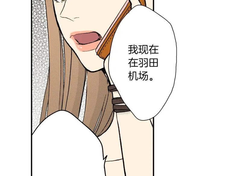 第二季 第2话 笨蛋 第117页